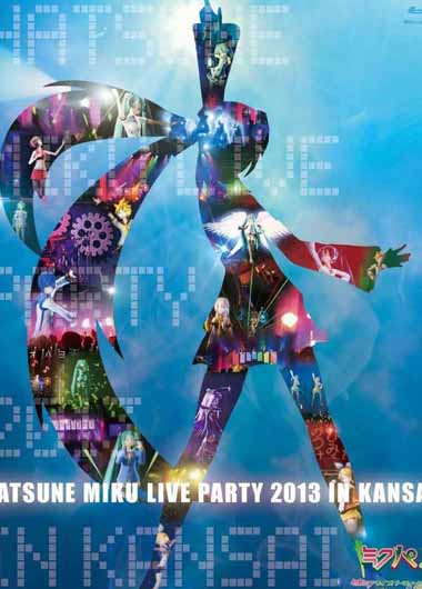 初音未来：关西演唱会2013